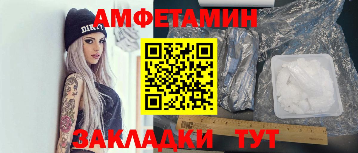 Ачхой-Мартан  АМФЕТАМИН 98%  Вход с VPN 