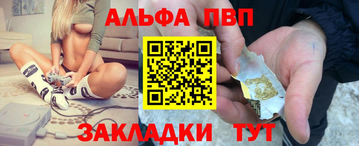 Alpha-PVP крисы CK Ачхой-Мартан