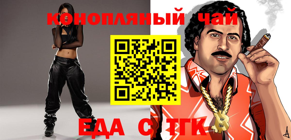 Ачхой-Мартан  Canna-Cookies марихуана  Вход с VPN 