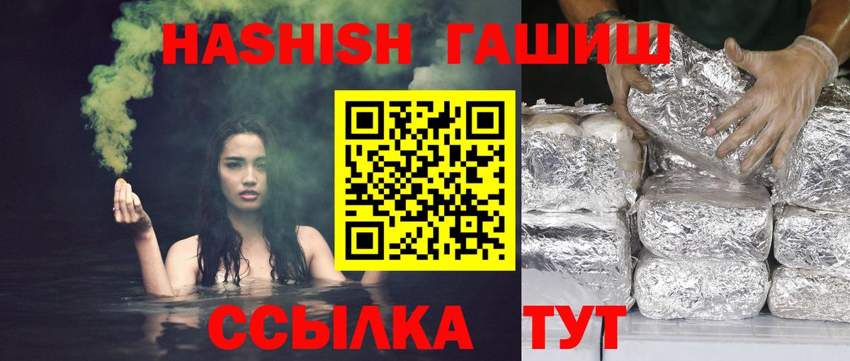 Ачхой-Мартан  ГАШ ice o lator  цена наркотик  ГАШИШ  ГАШ AMNESIA HAZE  Вход с VPN 