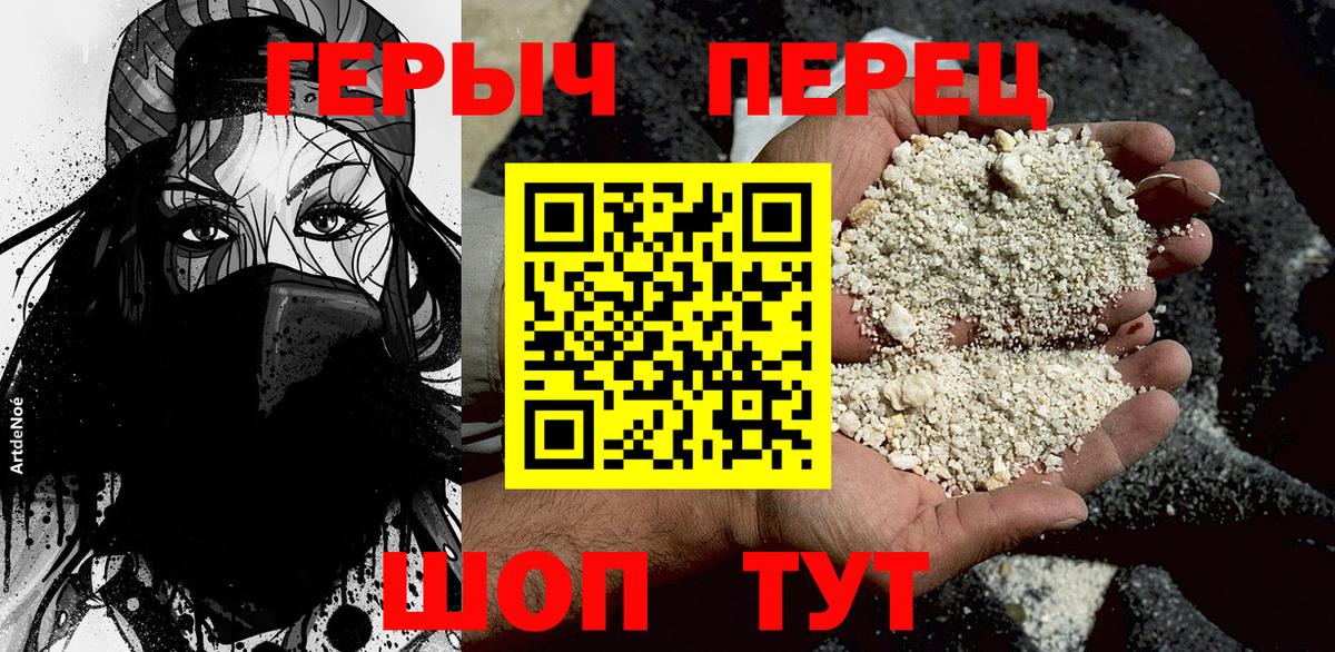 Ачхой-Мартан  ГЕРОИН белый  Вход с VPN 