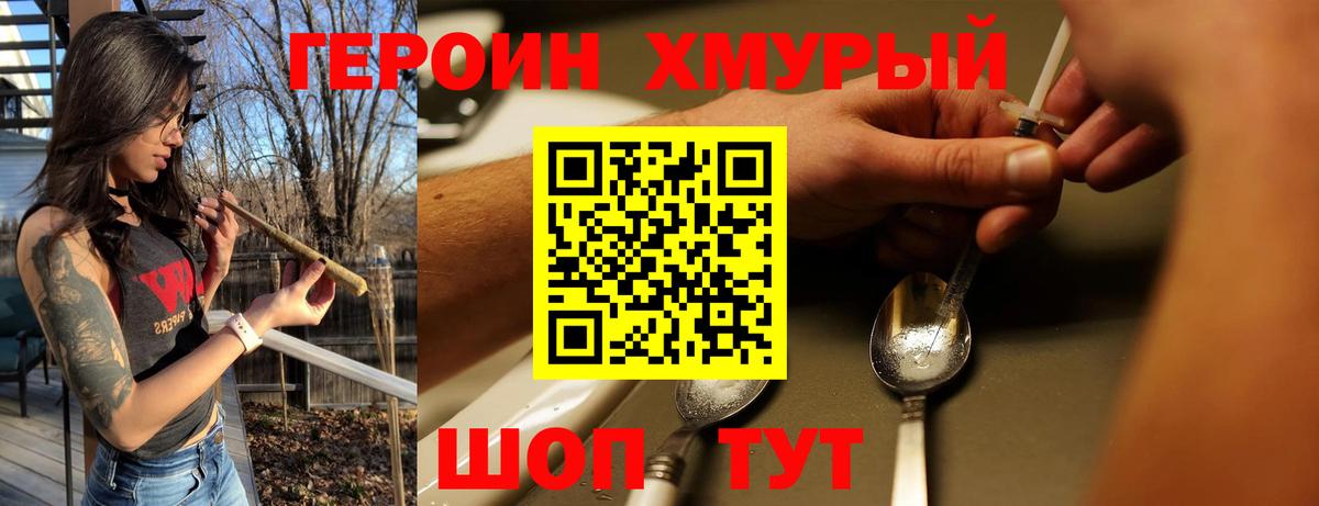 ГЕРОИН VHQ Ачхой-Мартан