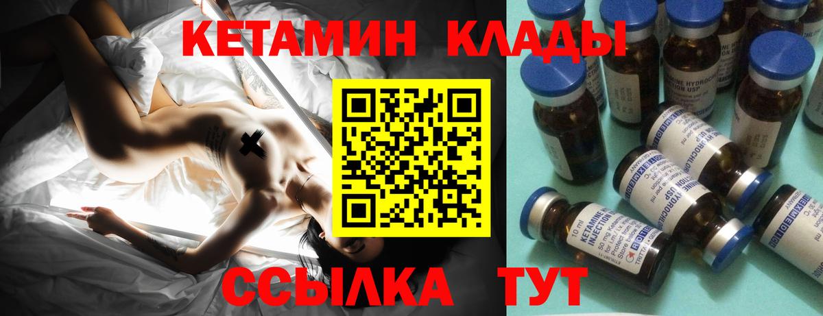 hydra ссылка  сайты даркнета клад  Кетамин ketamine  Вход с VPN  Ачхой-Мартан  КЕТАМИН VHQ 