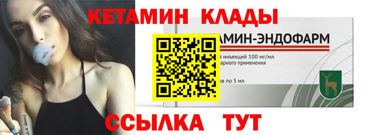 КЕТАМИН ketamine Ачхой-Мартан