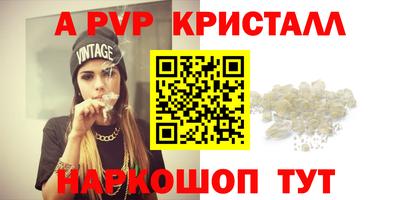 ALPHA PVP Белореченск