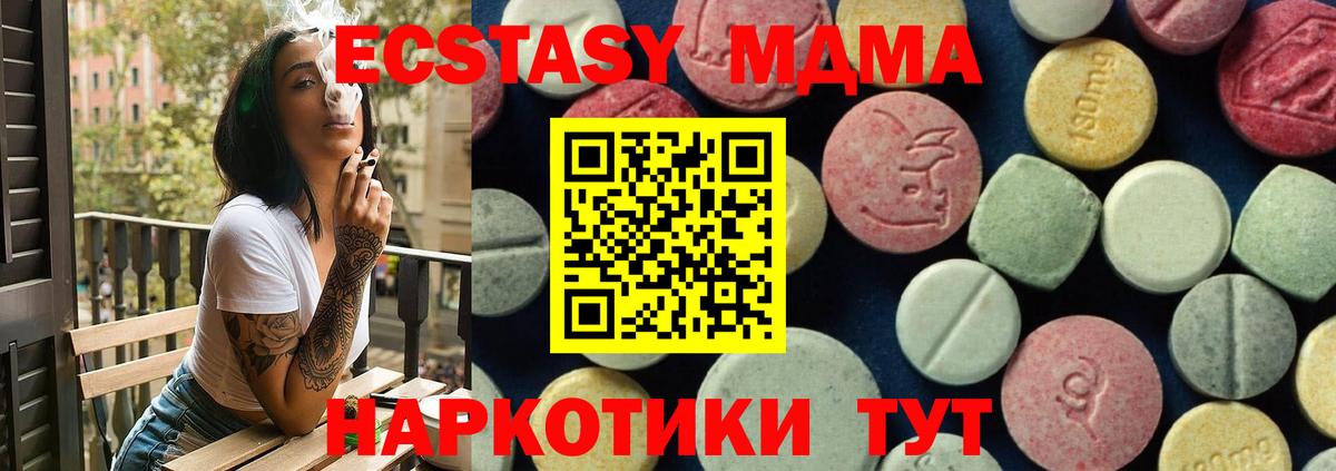 MDMA Molly Ачхой-Мартан