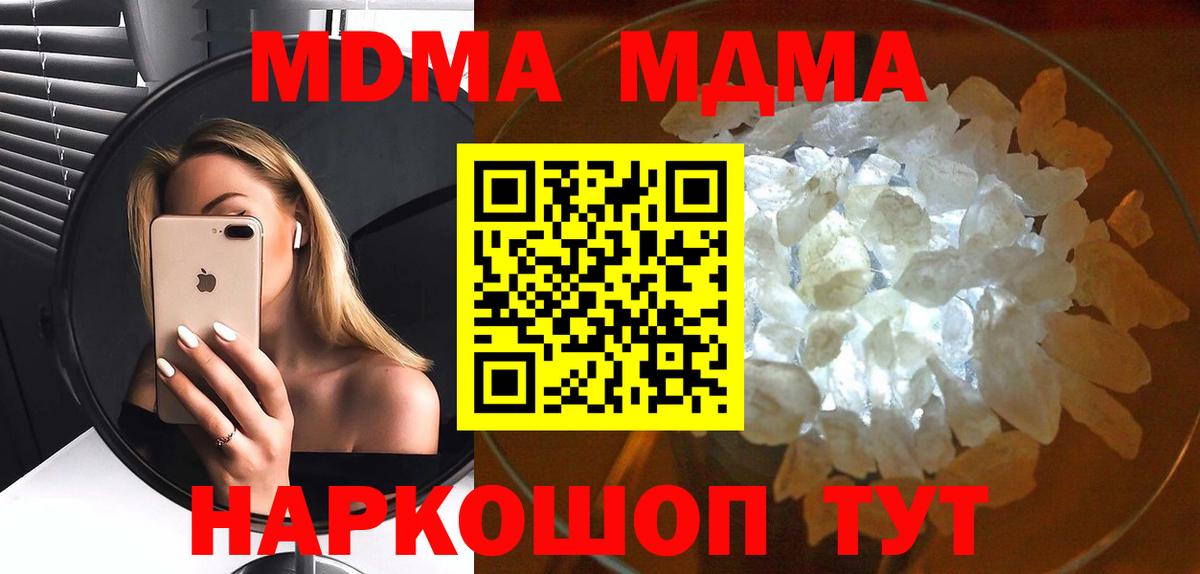 Ачхой-Мартан  MDMA Molly  MDMA  Вход с VPN 