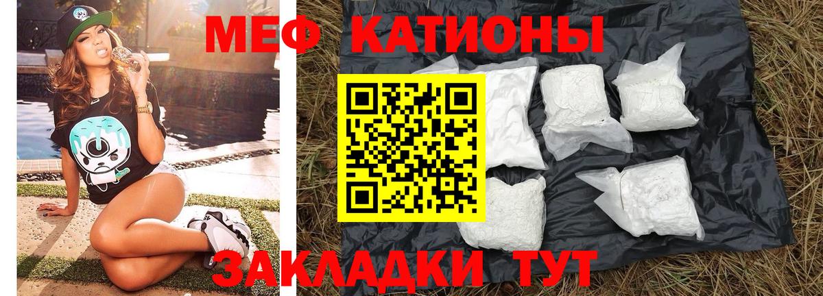 Ачхой-Мартан  МЯУ-МЯУ VHQ  МЕФ  что такое   Вход с VPN 