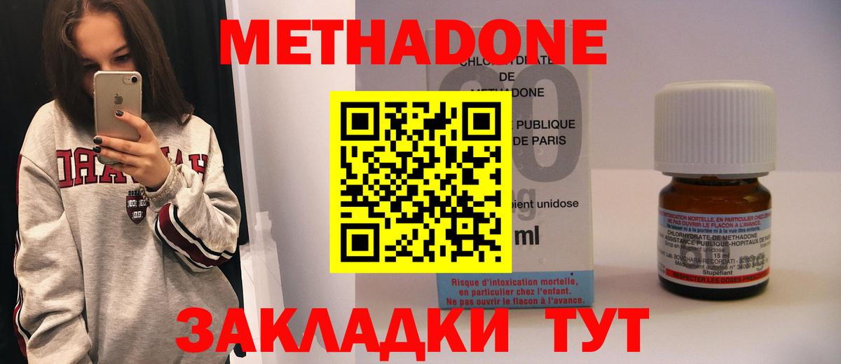 Метадон мёд  даркнет какой сайт  Метадон кристалл  Ачхой-Мартан  Вход с VPN  гидра зеркало 