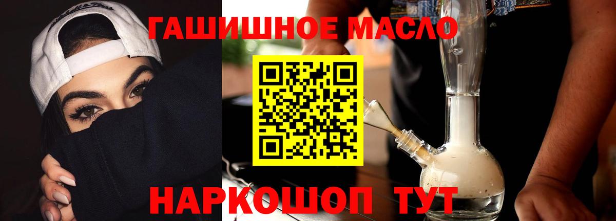 ТГК концентрат  Дистиллят ТГК гашишное масло  где купить   Ачхой-Мартан  Вход с VPN 